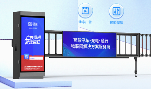 全屏實力 廣告無限 | 百勝智能LED廣告道閘BS-AD37A全新上市！