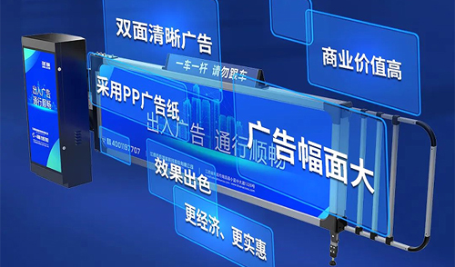 讓廣告更精彩-綻放商業價值-新一代拉布燈箱廣告道閘綻放上市！